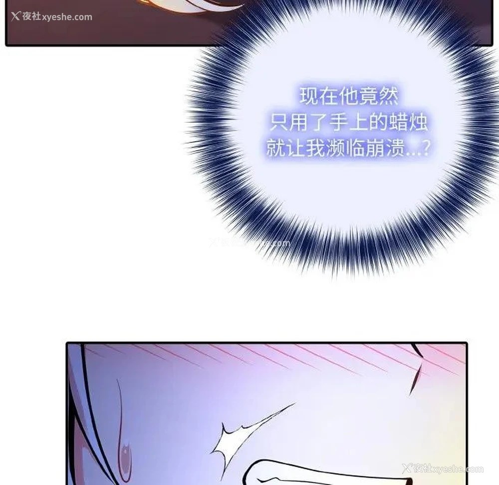 62P - 异世界骑士团长