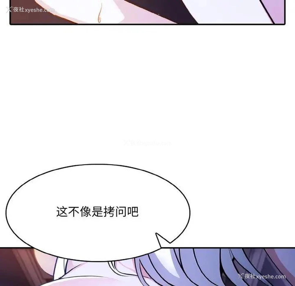 66P - 异世界骑士团长