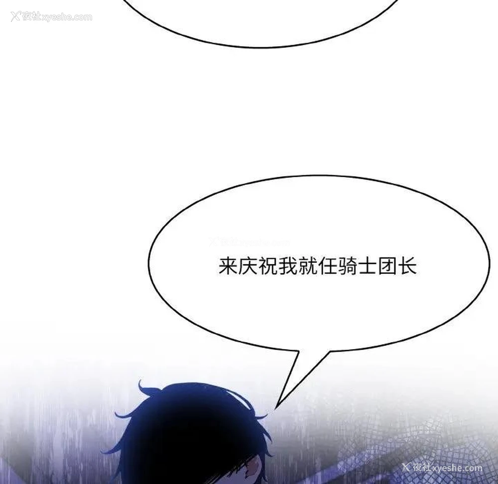 80P - 异世界骑士团长