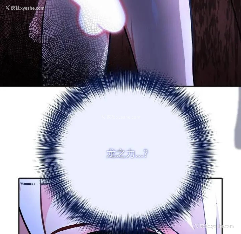 82P - 异世界骑士团长