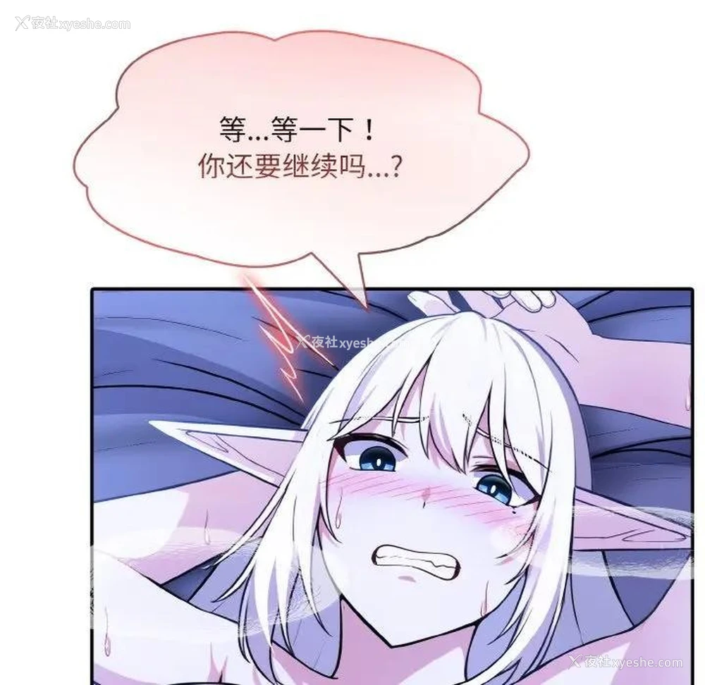 86P - 异世界骑士团长