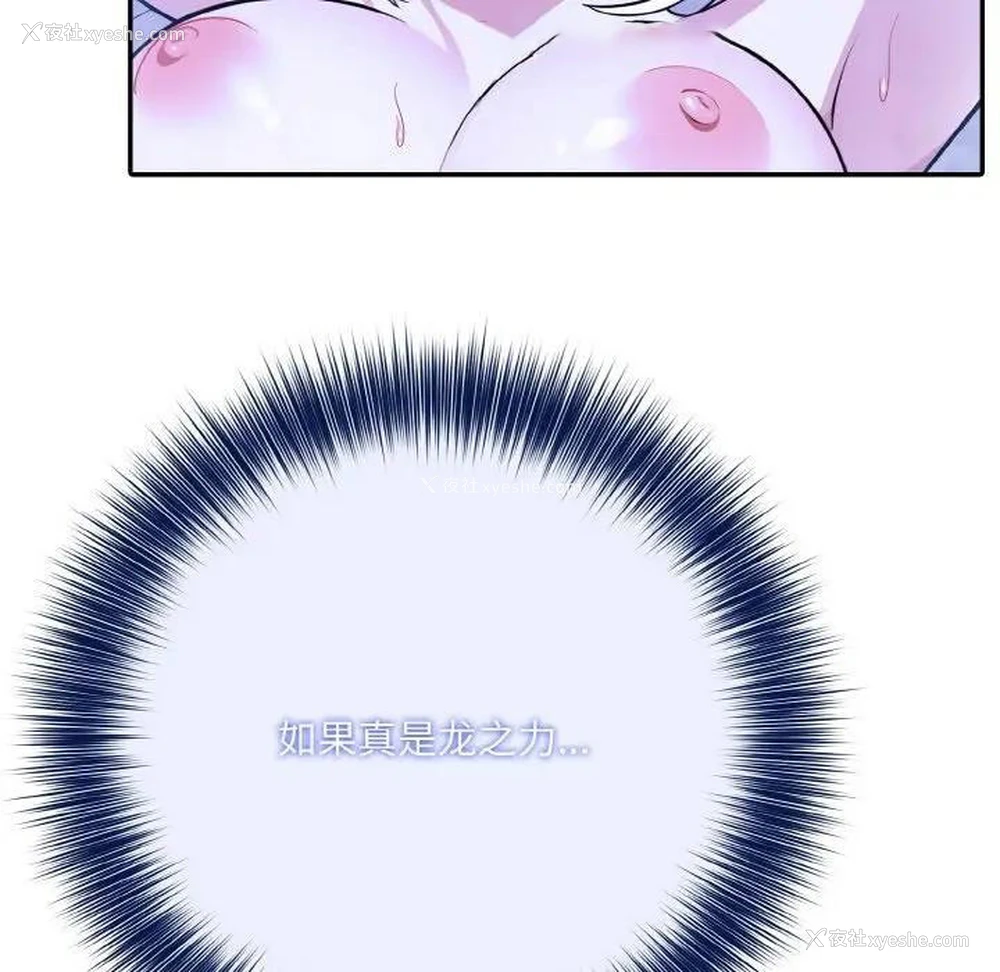 87P - 异世界骑士团长