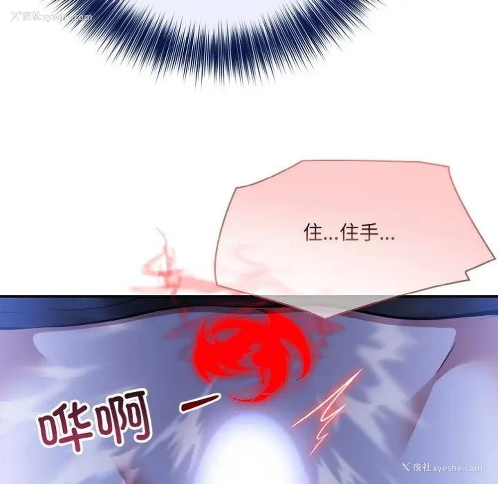 88P - 异世界骑士团长
