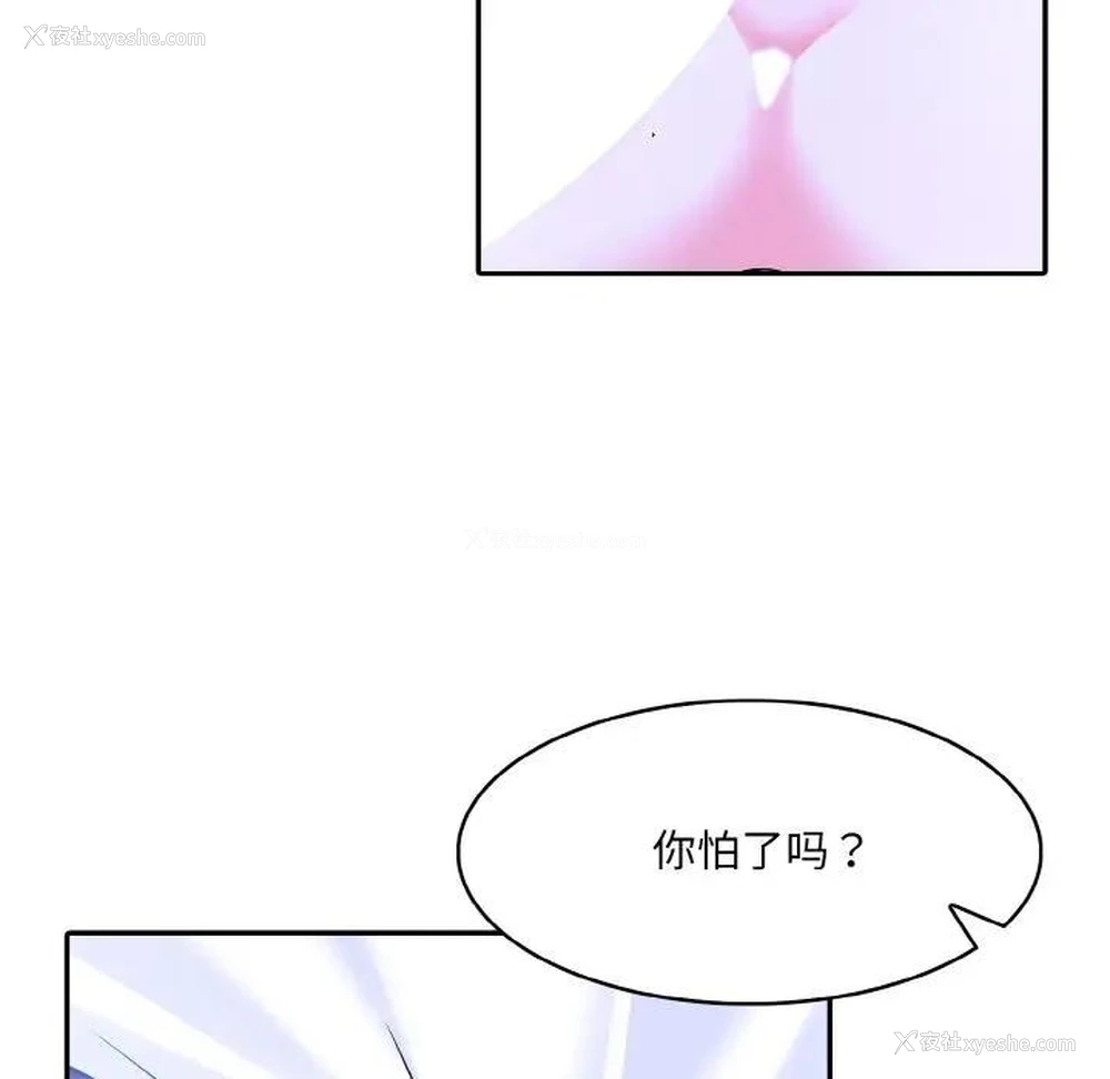 92P - 异世界骑士团长