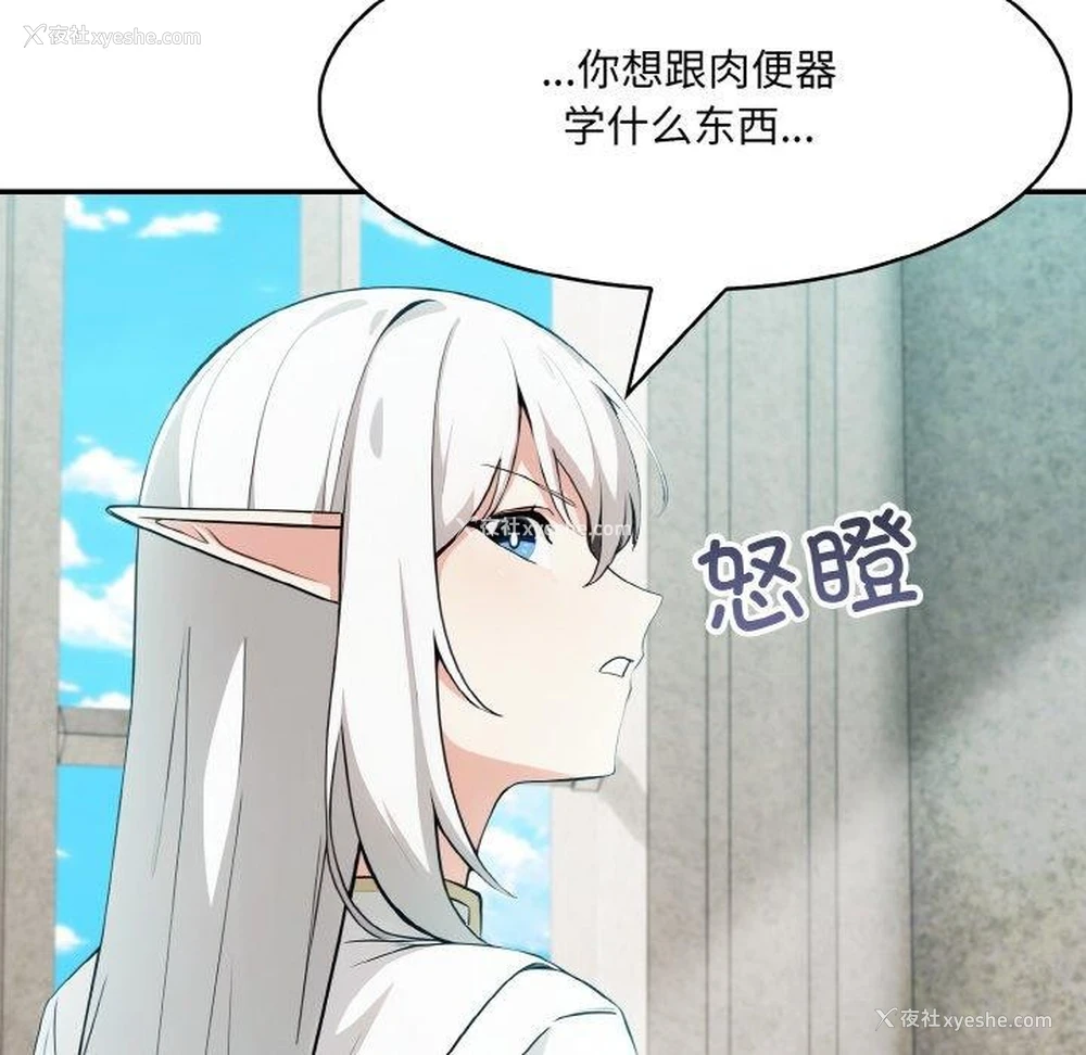 102P - 异世界骑士团长