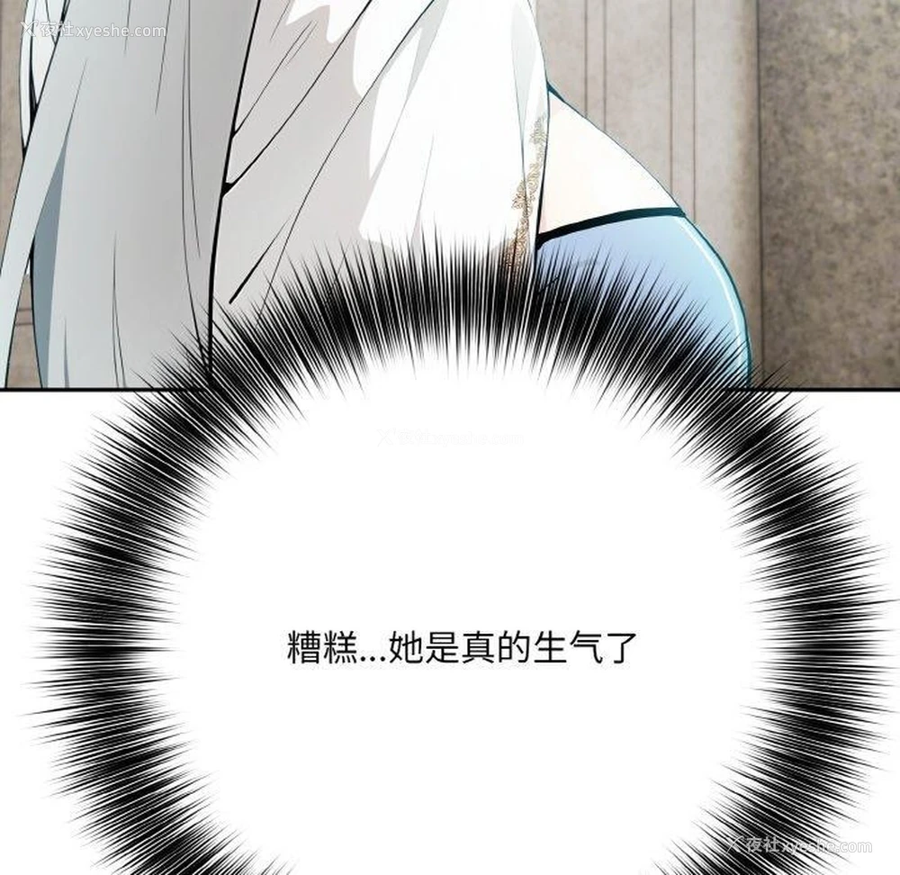 103P - 异世界骑士团长