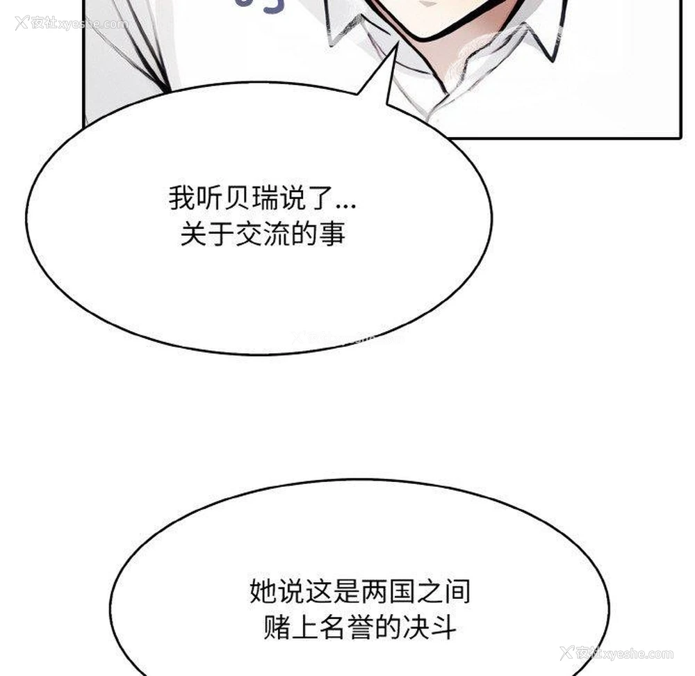 106P - 异世界骑士团长