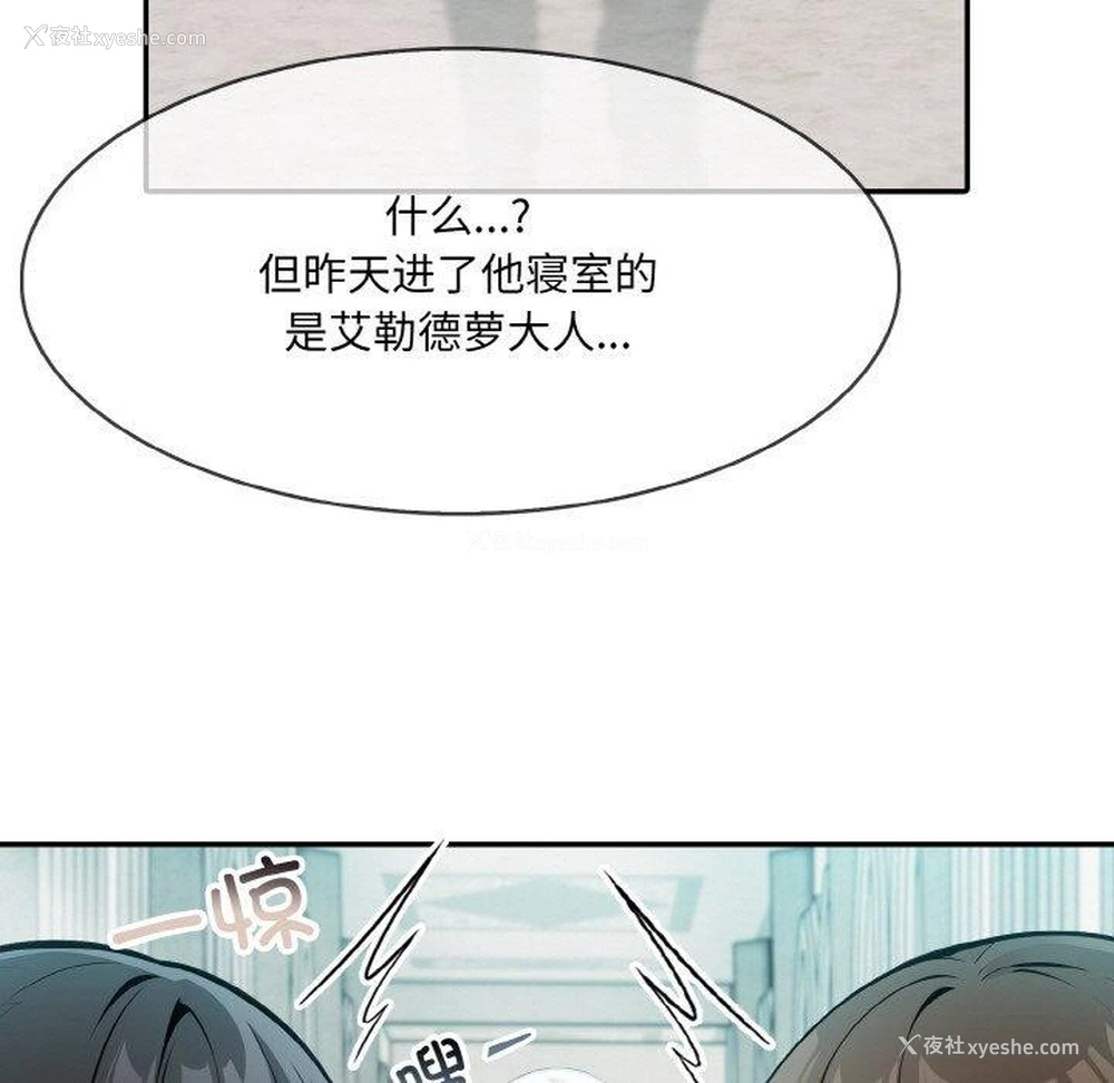 10P - 异世界骑士团长