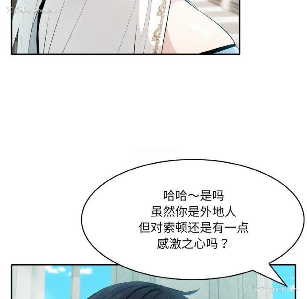 112P - 异世界骑士团长