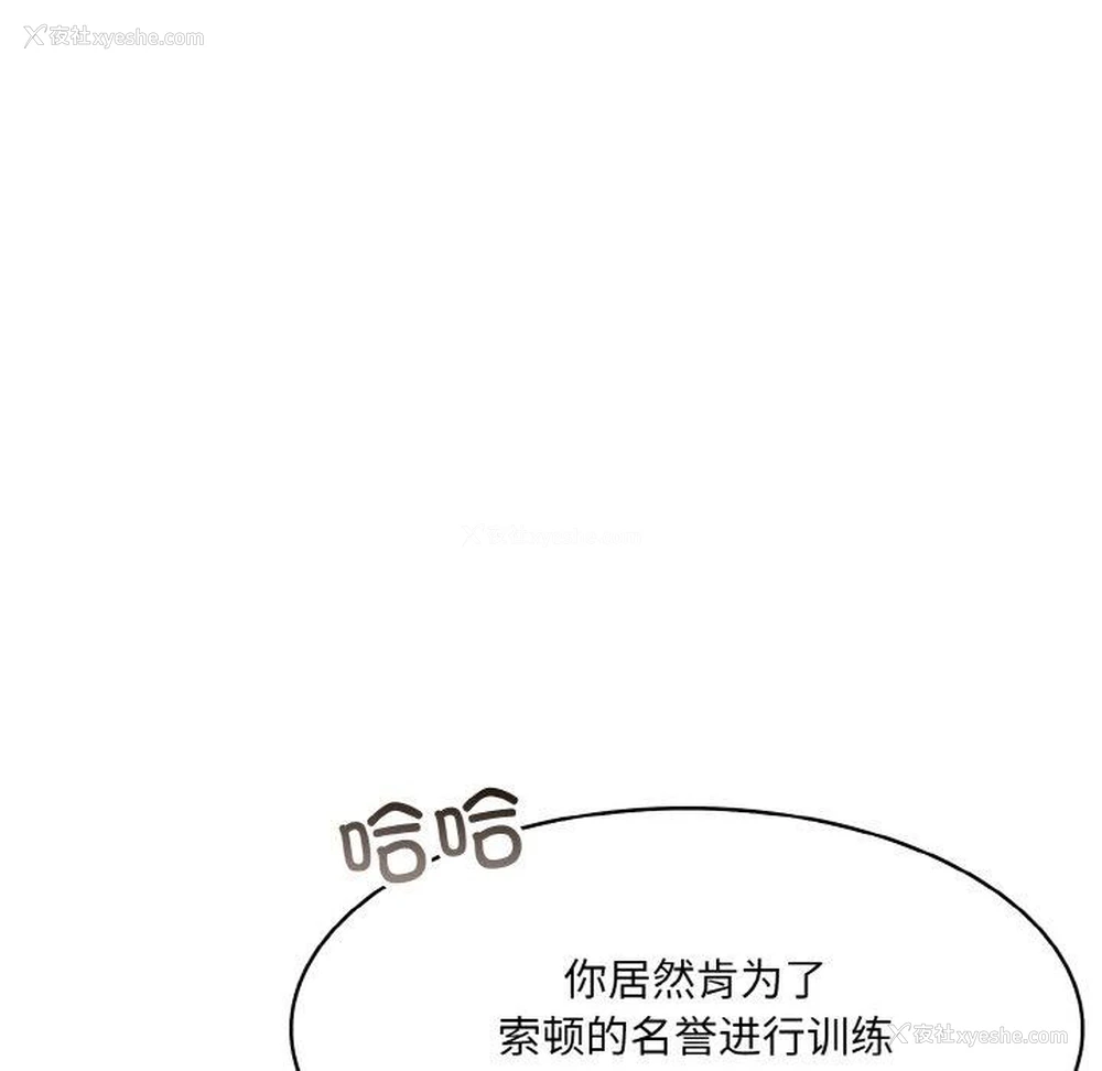 114P - 异世界骑士团长