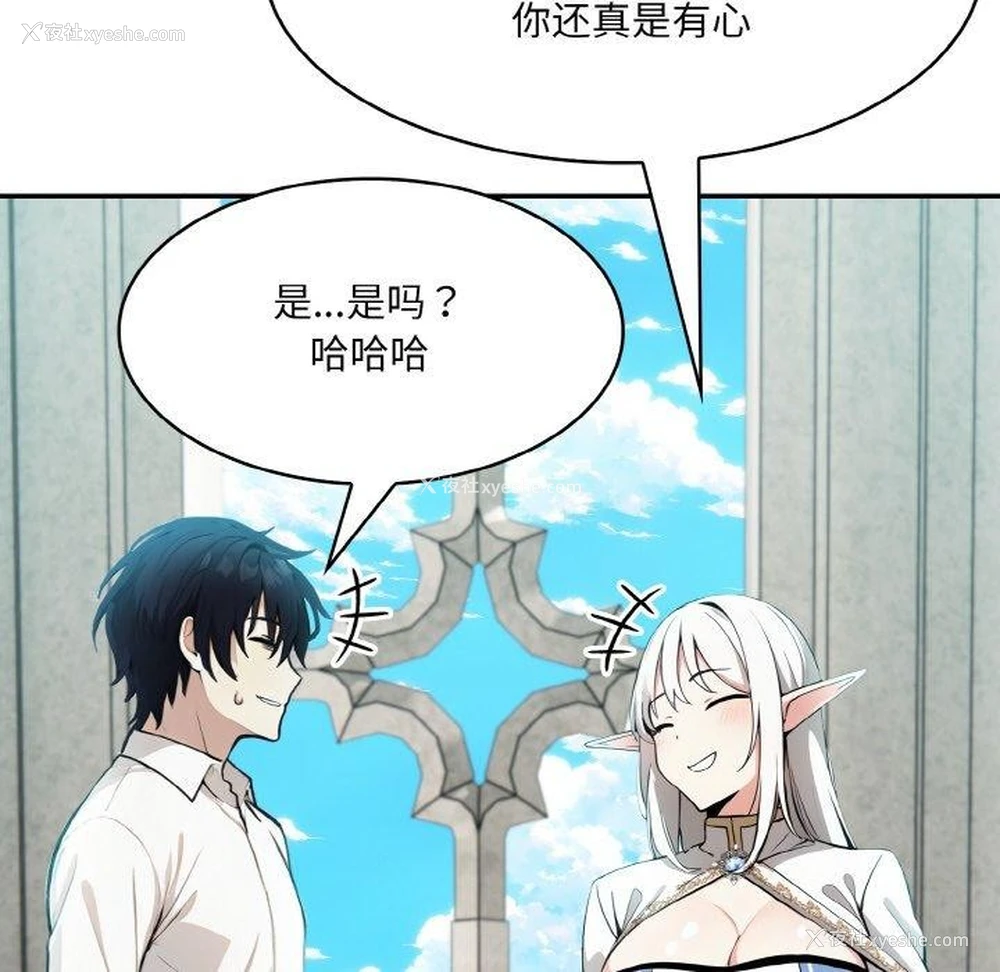 115P - 异世界骑士团长