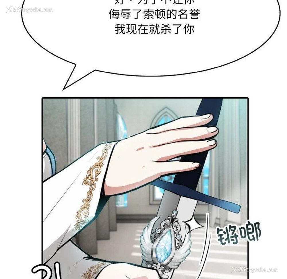118P - 异世界骑士团长