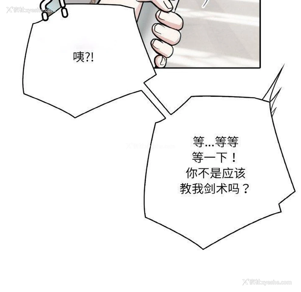 119P - 异世界骑士团长