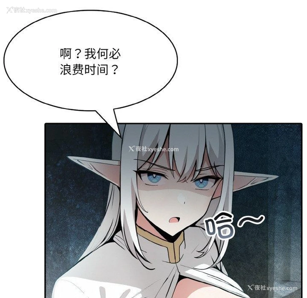 120P - 异世界骑士团长
