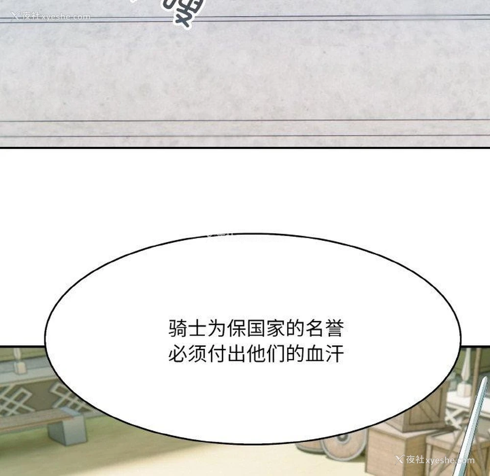 123P - 异世界骑士团长