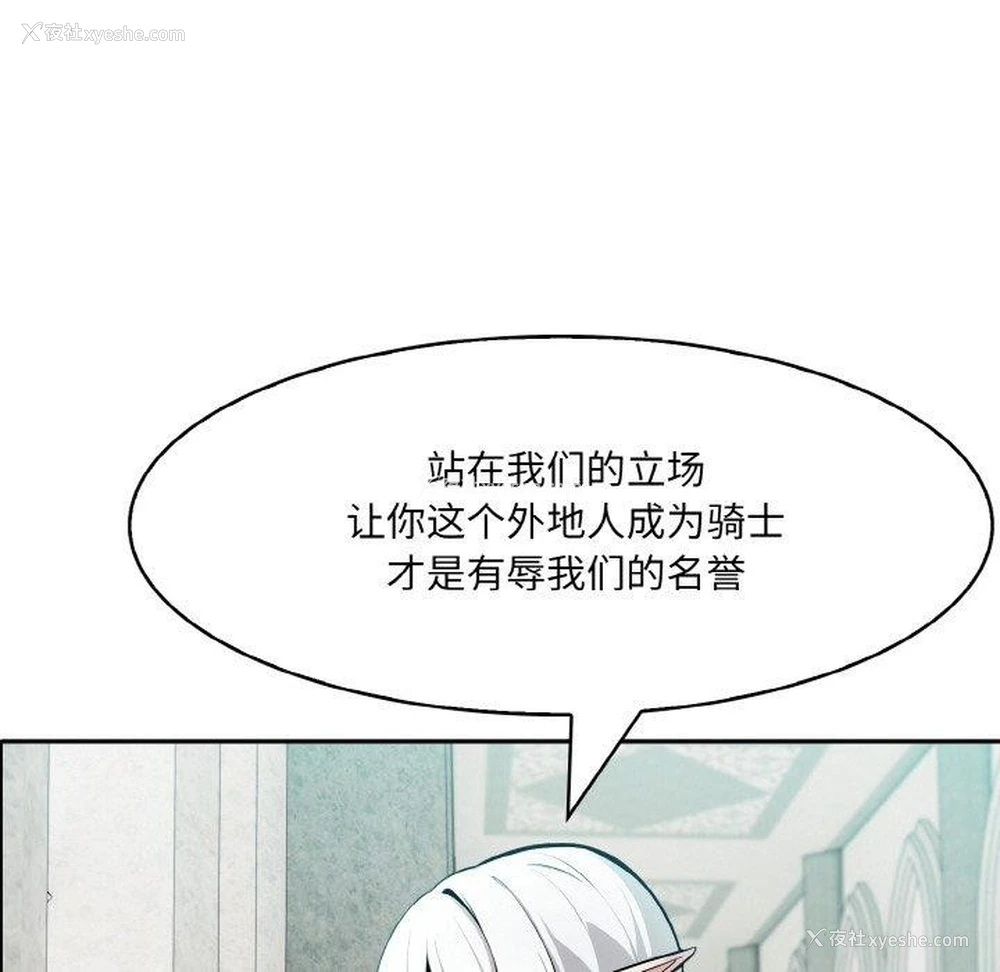 125P - 异世界骑士团长