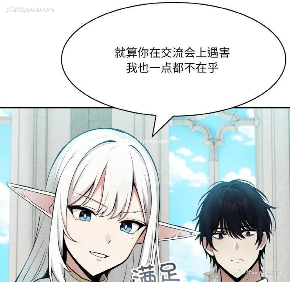 127P - 异世界骑士团长