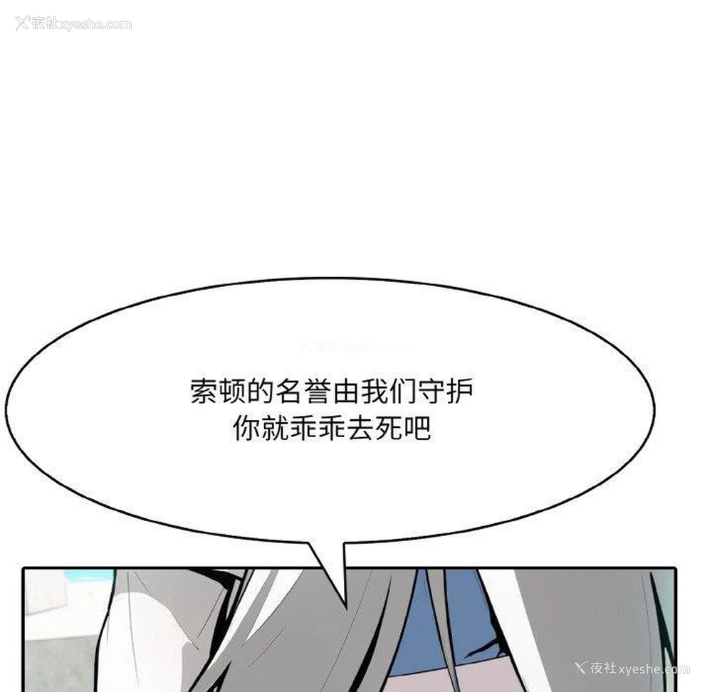 129P - 异世界骑士团长