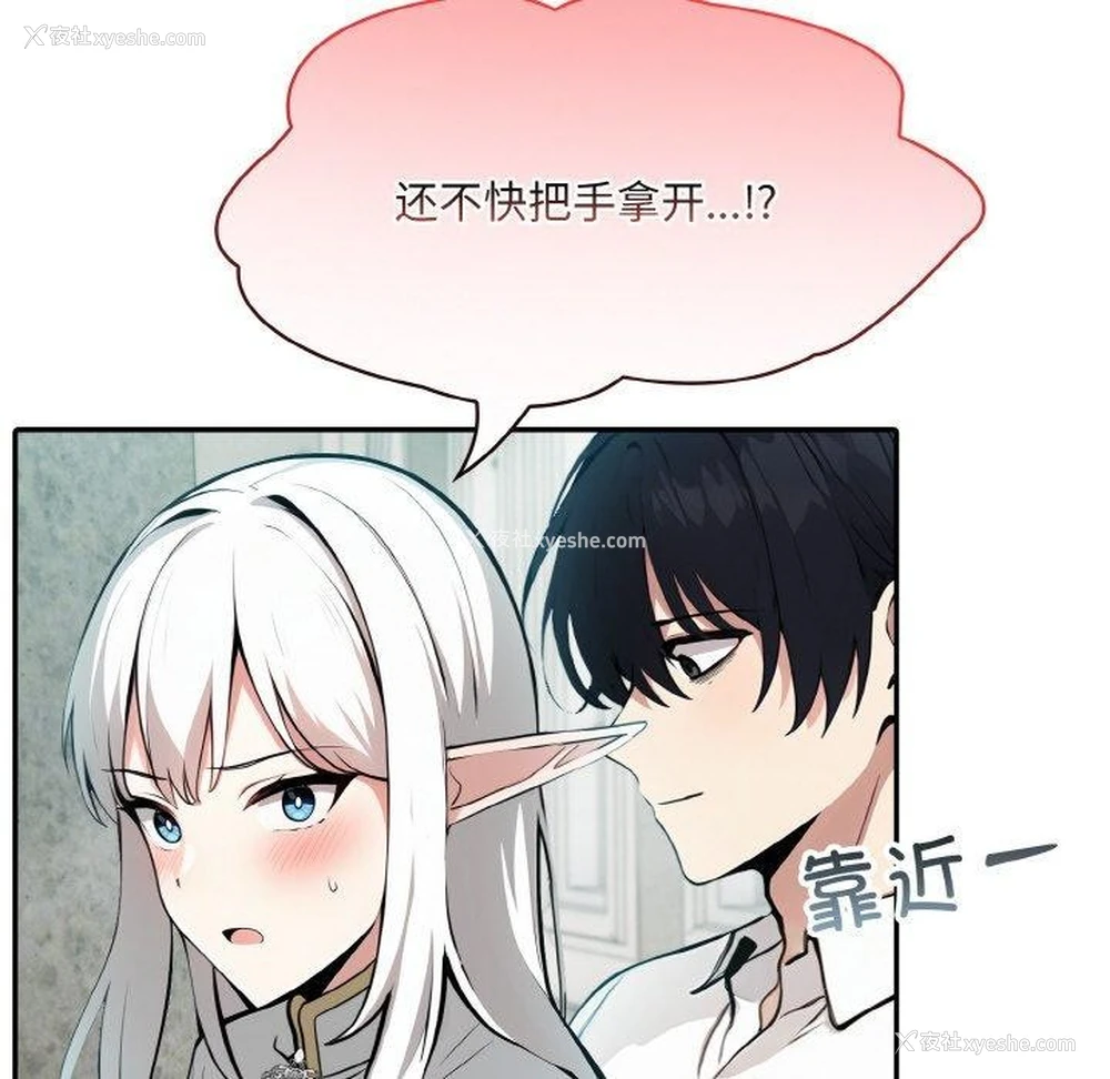 137P - 异世界骑士团长
