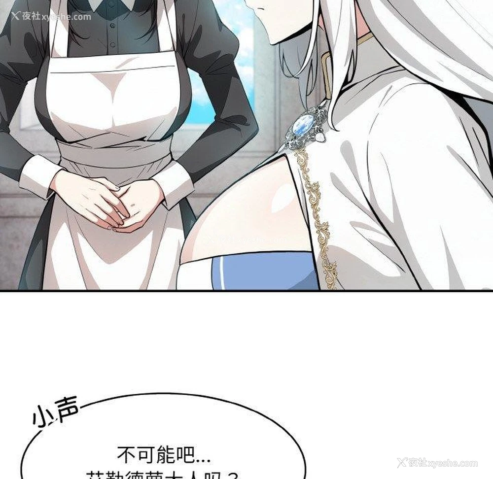 13P - 异世界骑士团长