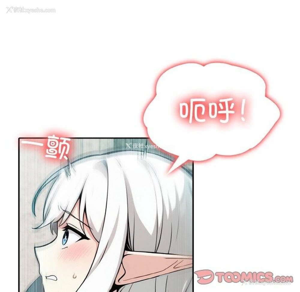140P - 异世界骑士团长