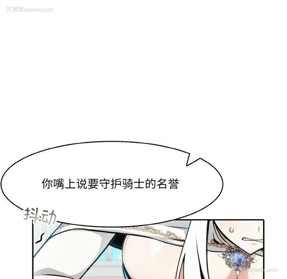 142P - 异世界骑士团长