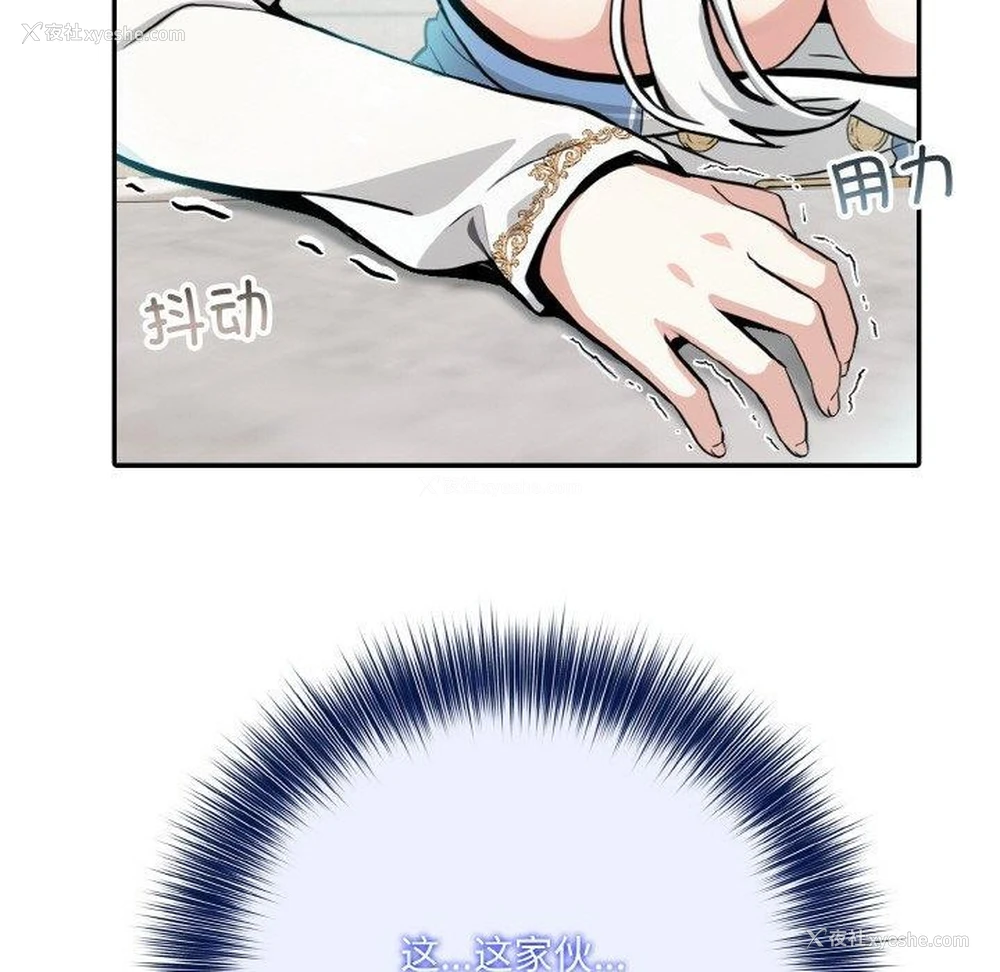 143P - 异世界骑士团长