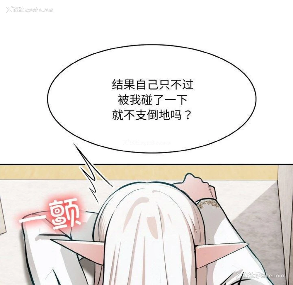 148P - 异世界骑士团长
