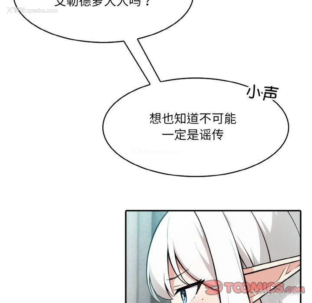 14P - 异世界骑士团长