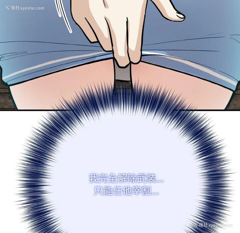 150P - 异世界骑士团长