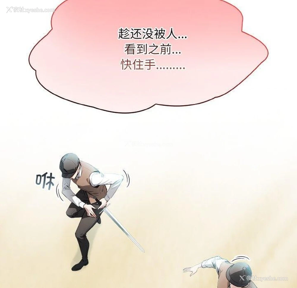 153P - 异世界骑士团长