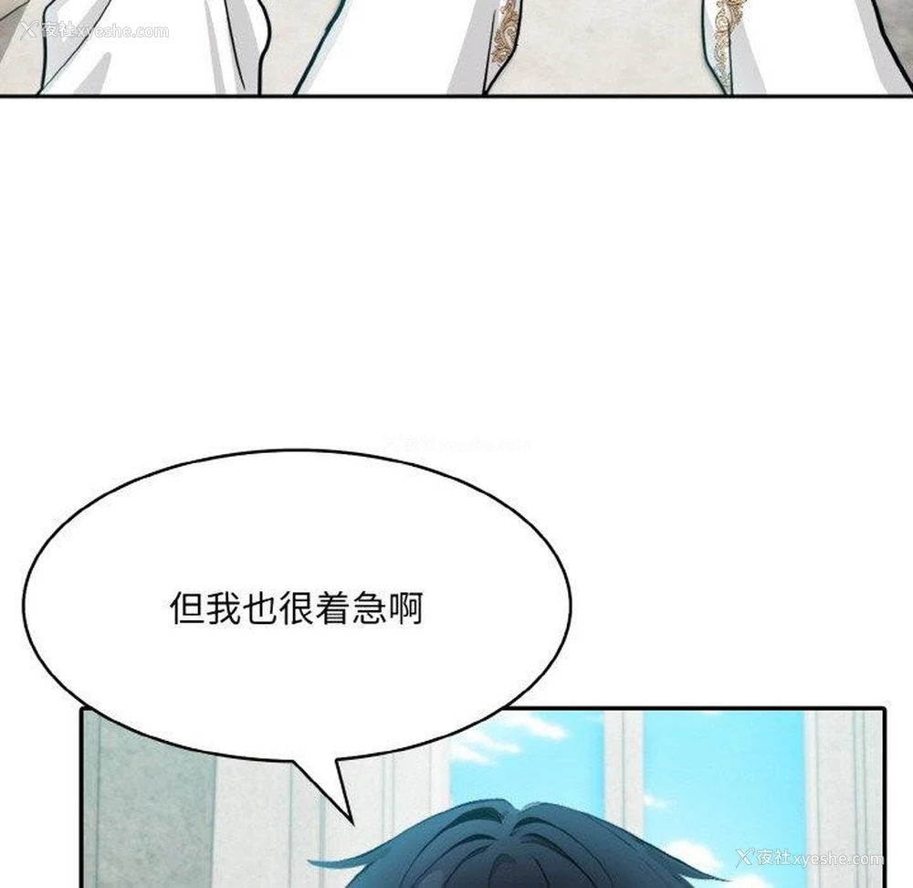 155P - 异世界骑士团长