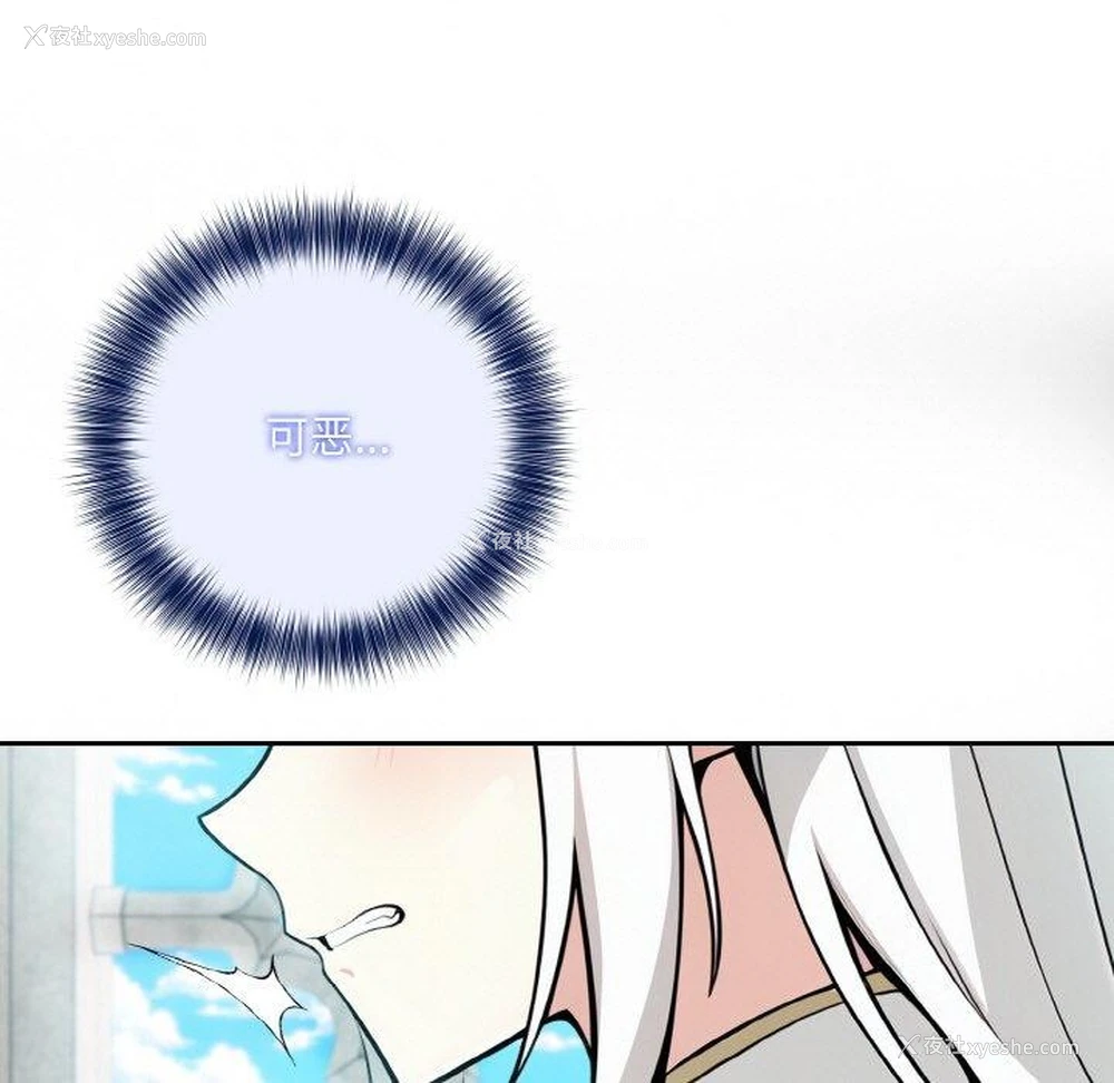 16P - 异世界骑士团长