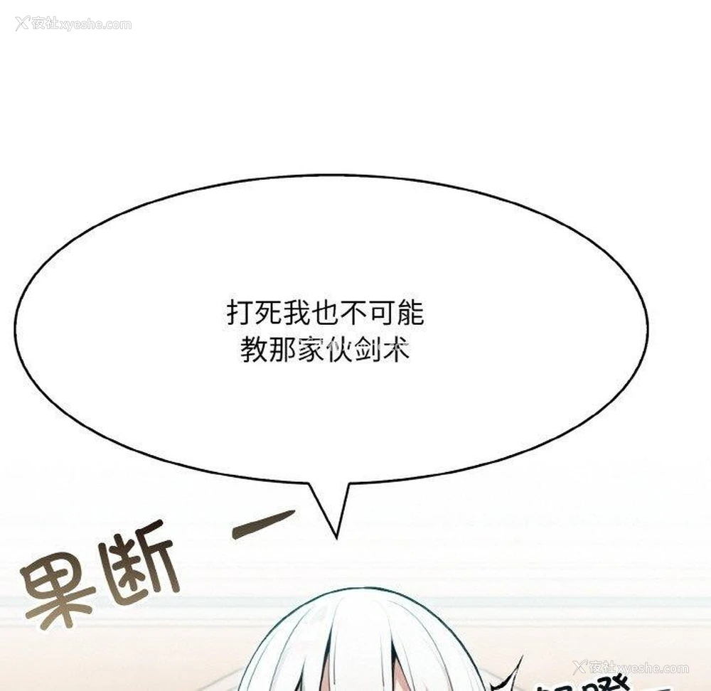 41P - 异世界骑士团长