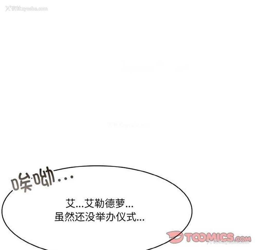 44P - 异世界骑士团长