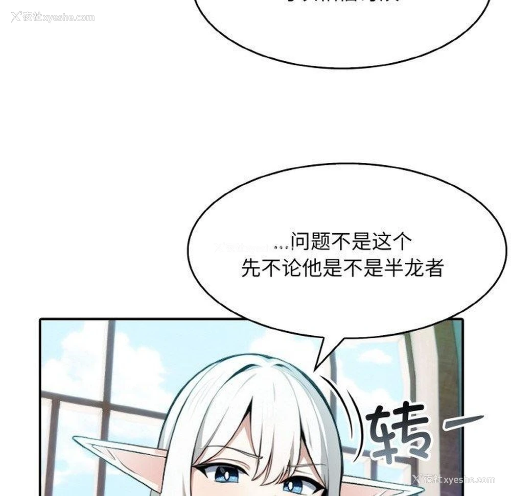47P - 异世界骑士团长
