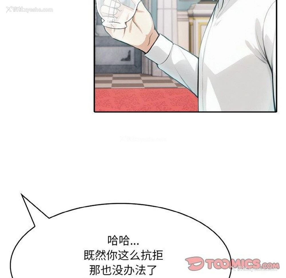 50P - 异世界骑士团长