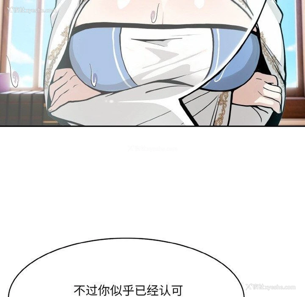 52P - 异世界骑士团长