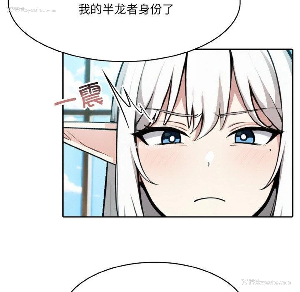53P - 异世界骑士团长