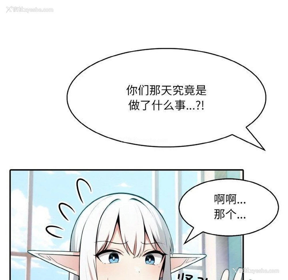 60P - 异世界骑士团长