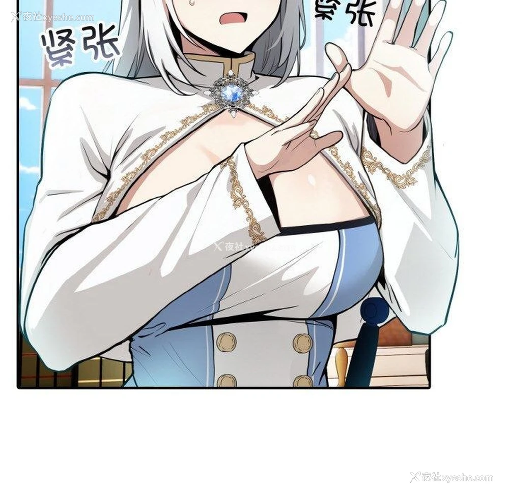 61P - 异世界骑士团长