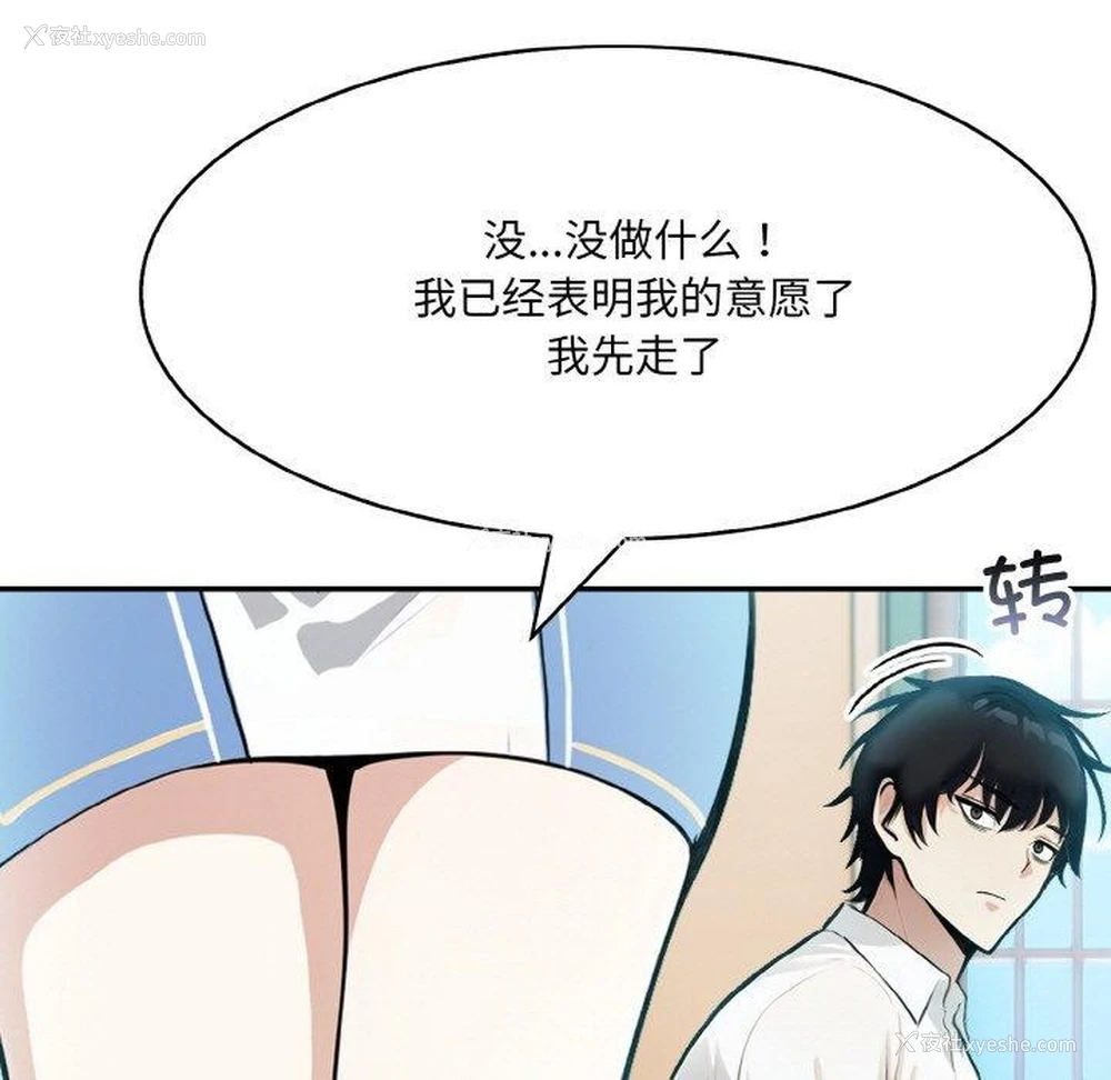 64P - 异世界骑士团长