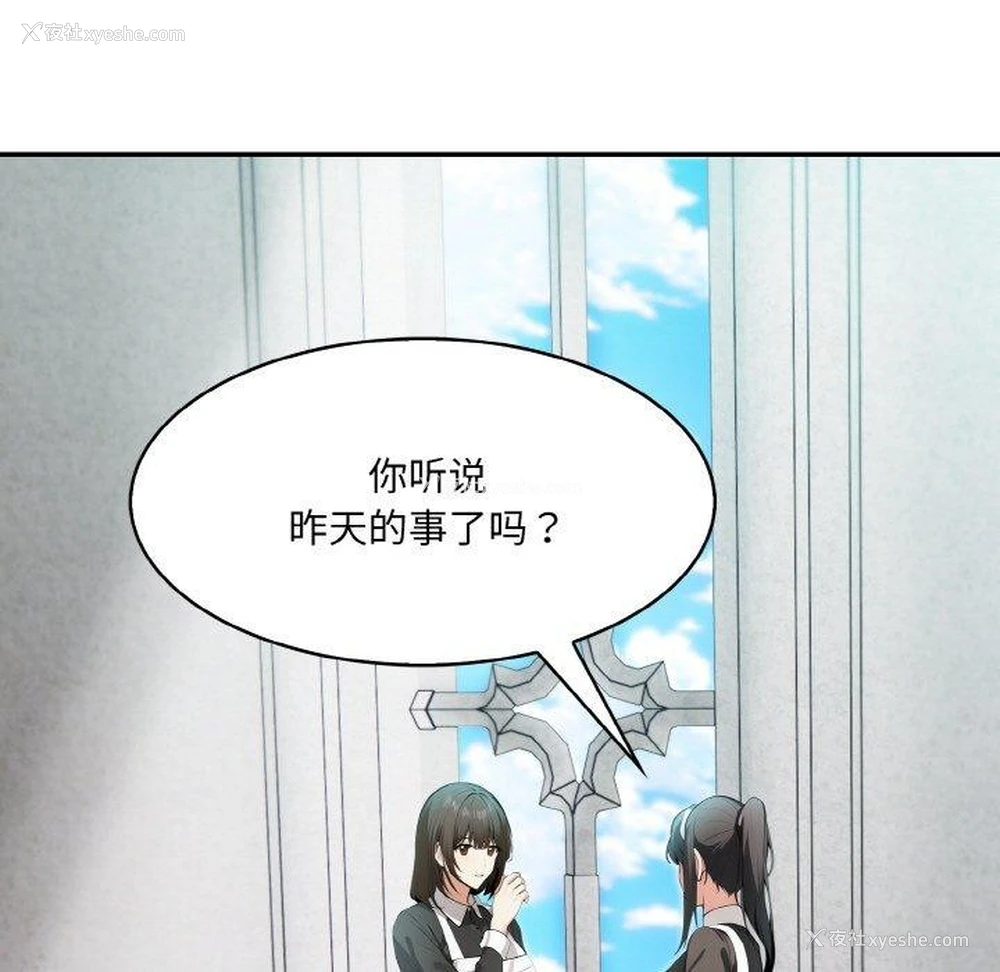 6P - 异世界骑士团长