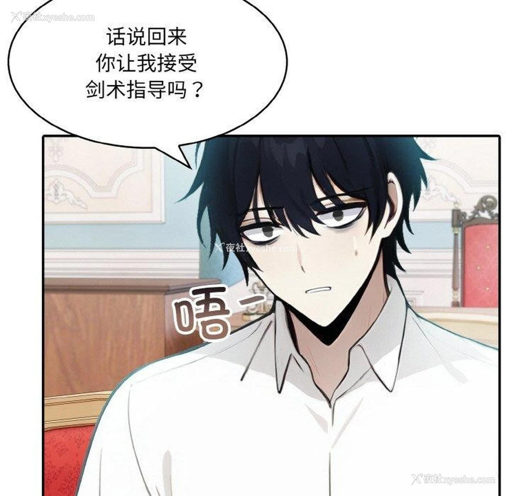 70P - 异世界骑士团长