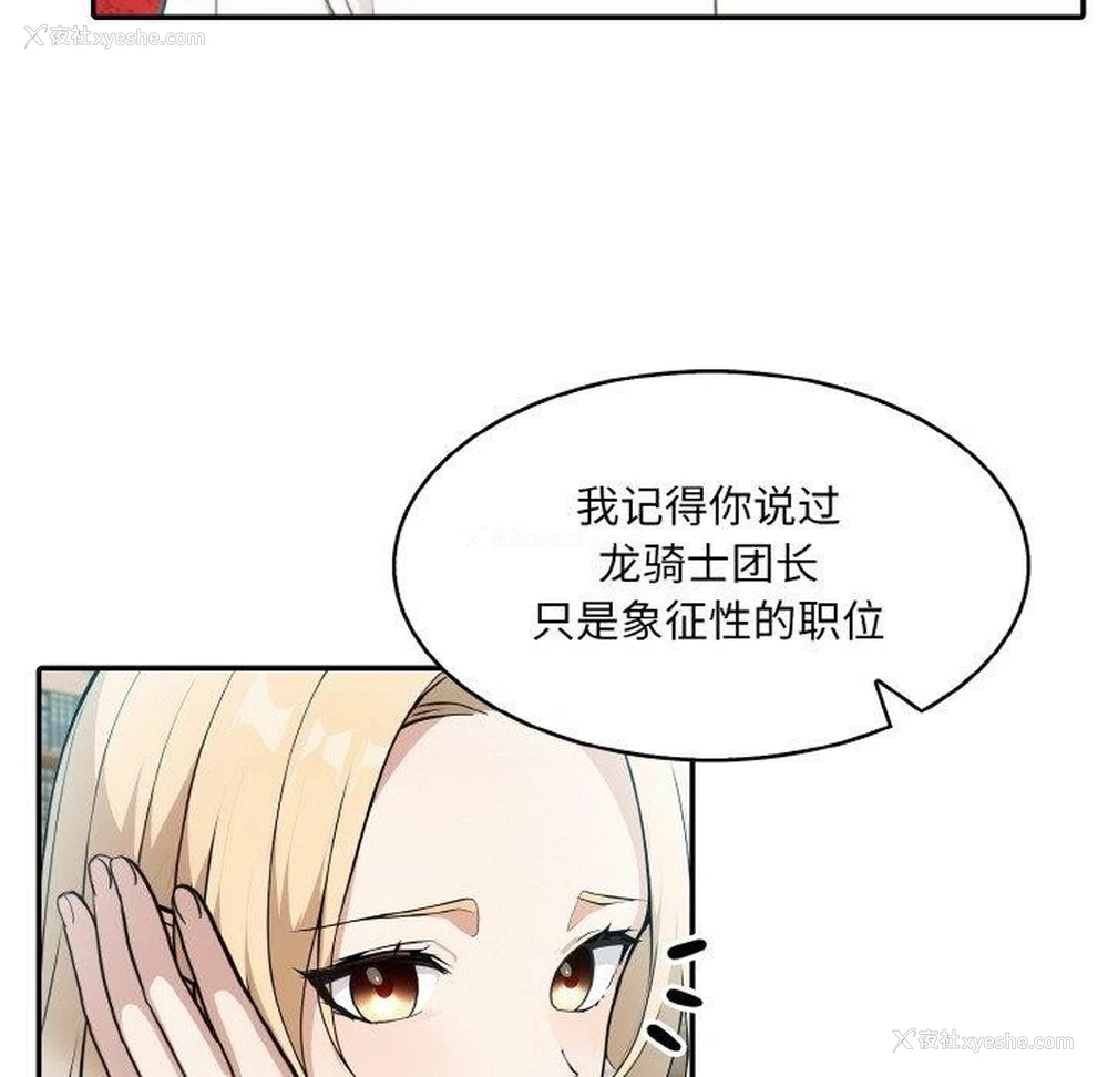 71P - 异世界骑士团长