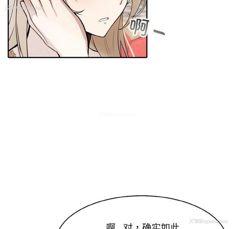 72P - 异世界骑士团长