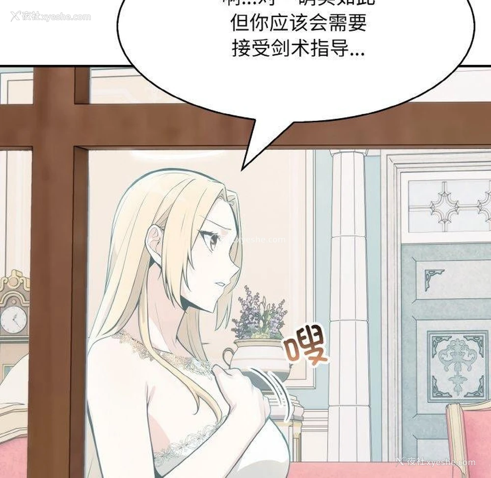 73P - 异世界骑士团长