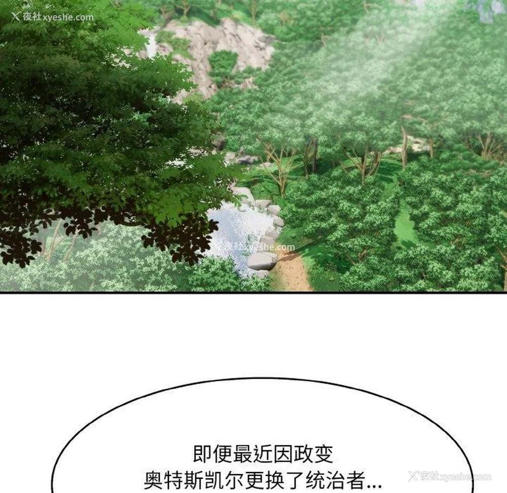 76P - 异世界骑士团长