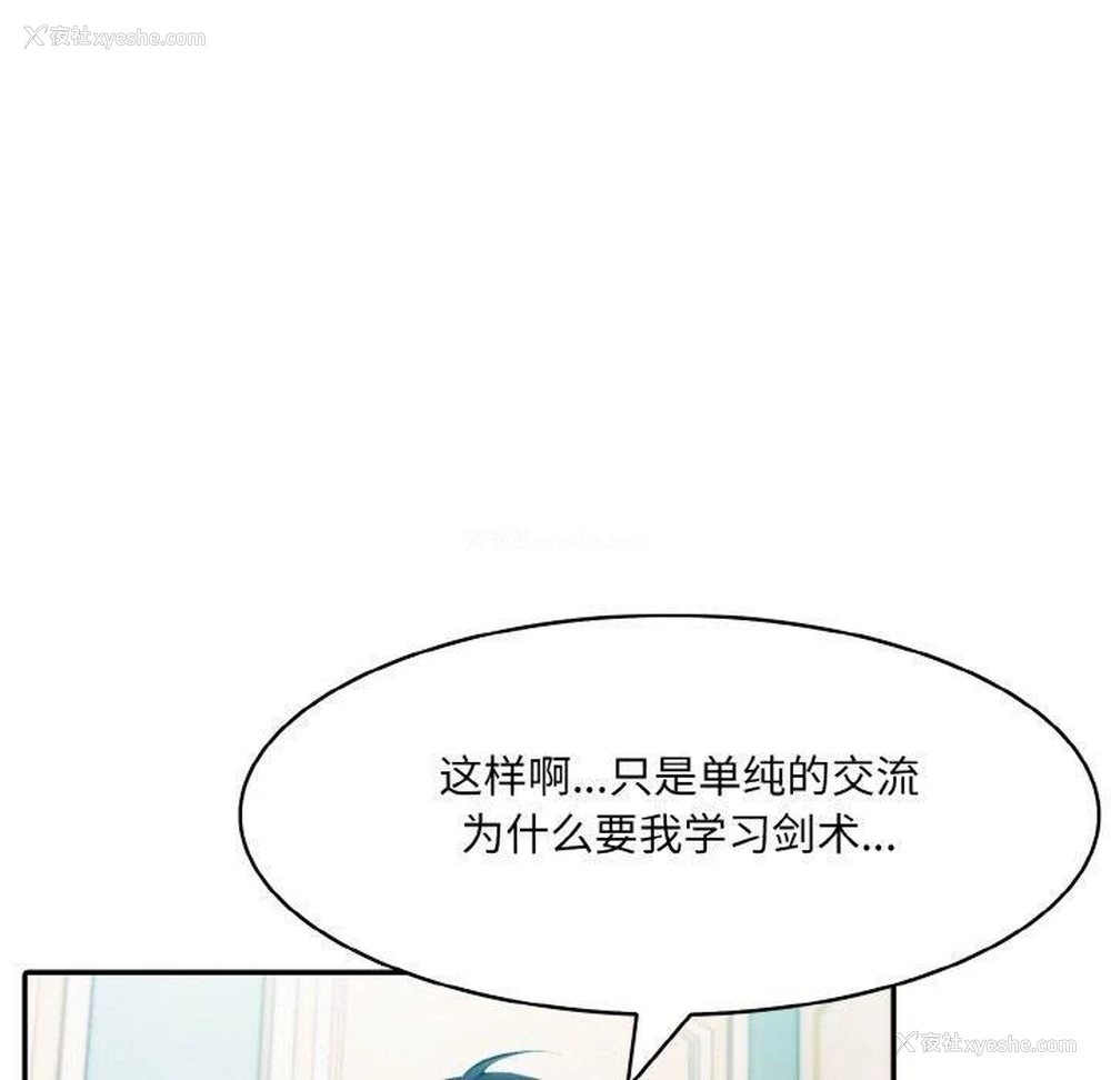 79P - 异世界骑士团长