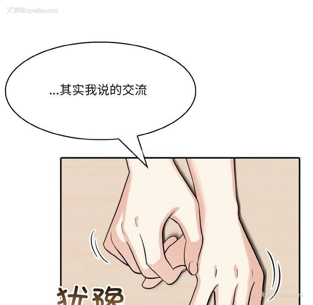 81P - 异世界骑士团长